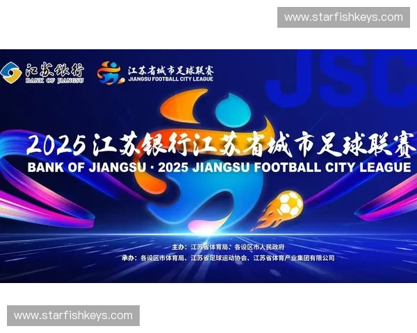 无锡足球赛季开幕 激烈对决点燃城市热情 引爆球迷狂欢